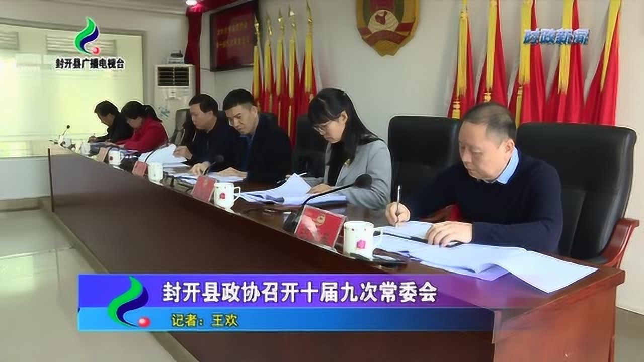 封開(kāi)最新動(dòng)態(tài)探索，領(lǐng)略新聞前沿風(fēng)采