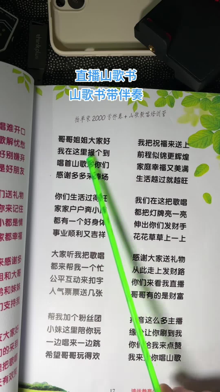 最新赫章山歌，傳承與發(fā)揚的光彩之旅