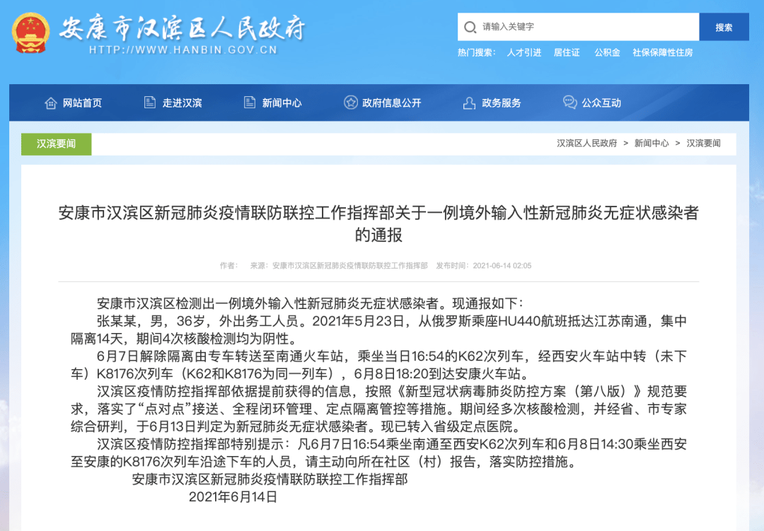 安康最新感染情況分享，愿健康常伴你我左右