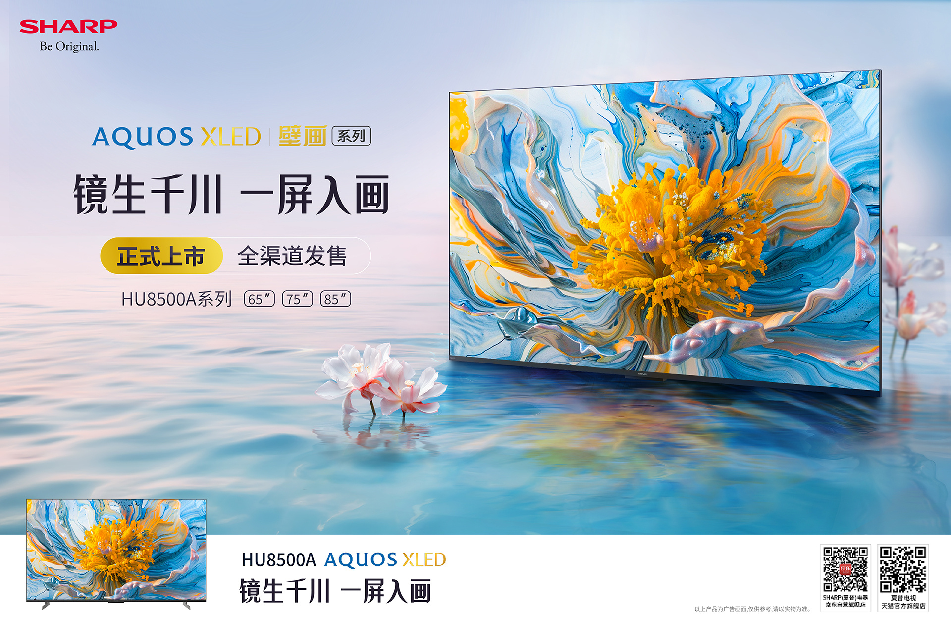 夏普最新屏幕，科技與視覺的極致融合體驗