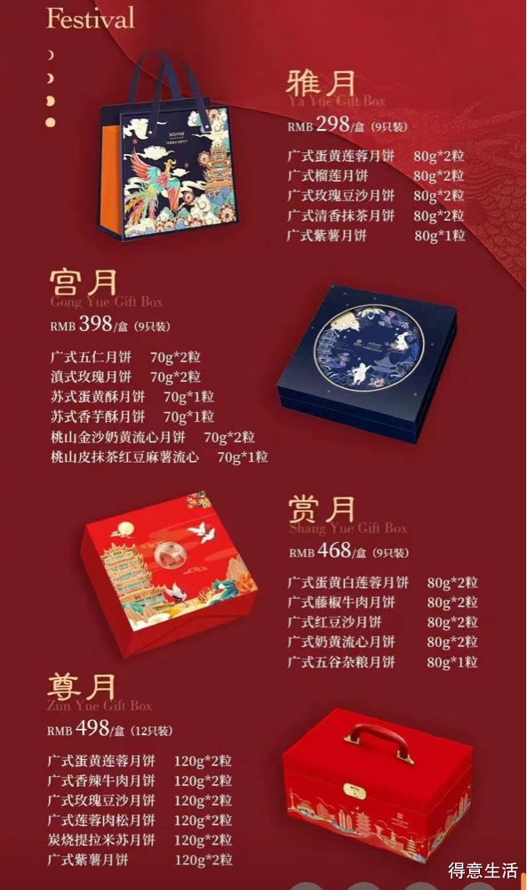 中秋時尚引領(lǐng)者，最新月餅禮盒大放異彩