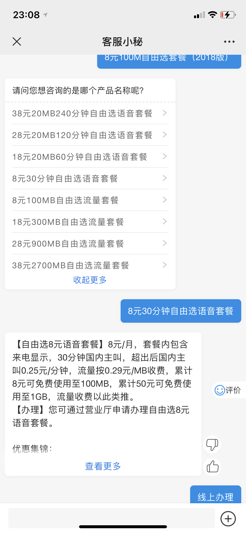 揭秘最新薅話費省錢攻略，輕松享受優(yōu)惠！
