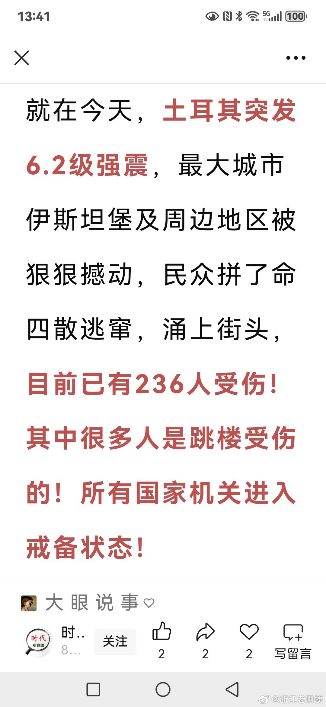 土耳其最新戰(zhàn)況下的隱秘角落探秘，小巷獨(dú)特小店背后的故事