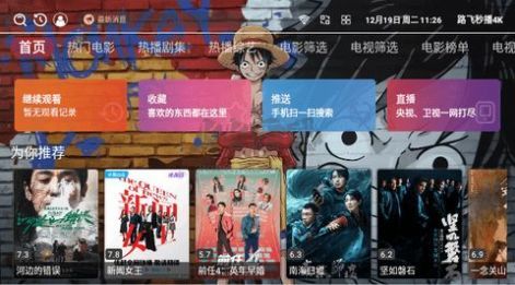 秒播最新，引領(lǐng)視頻時代的先鋒力量