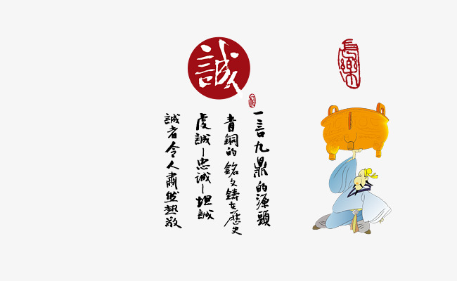 重塑信任的時(shí)代價(jià)值，誠(chéng)信最新素材分享
