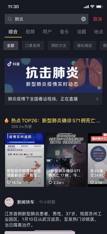全球關(guān)注焦點，最新肺炎信息熱議中