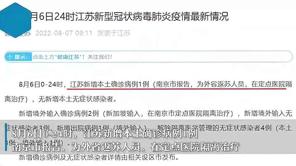 南京疫情最新動態(tài)，確診數(shù)、防控進展及疫情動態(tài)更新