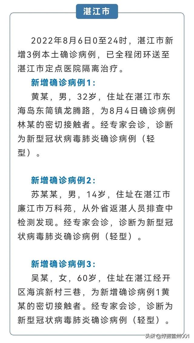 湛江疫情下的勵(lì)志之光，變化、學(xué)習(xí)與自信的力量
