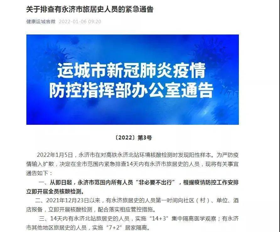 永濟(jì)最新公告，啟程探索自然美景，尋覓內(nèi)心平和寧靜之旅