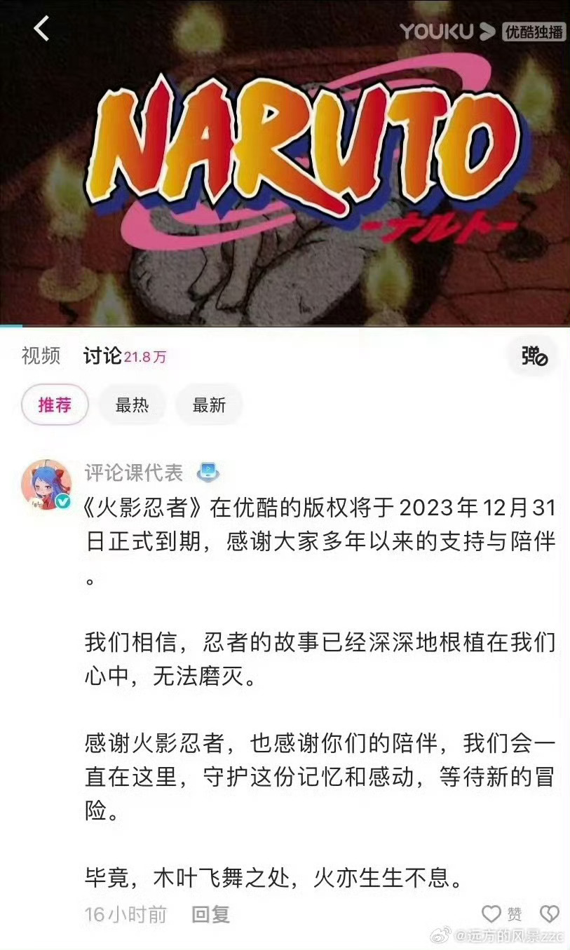 火影最新預(yù)告，任務(wù)指南與技能學(xué)習(xí)步驟全解析