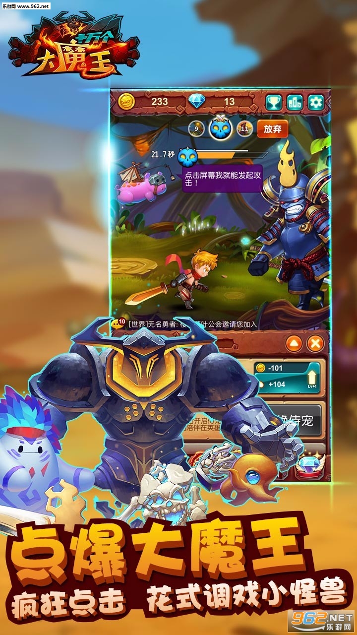 最新大魔王，一路蛻變，自信鑄就輝煌之路