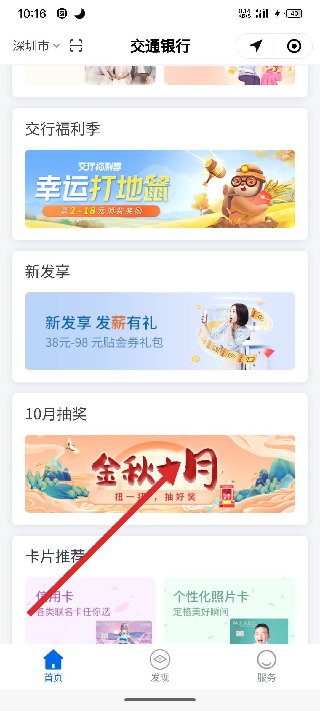 交行最新抽獎活動，探索自然美景，發(fā)現(xiàn)內心平靜之旅