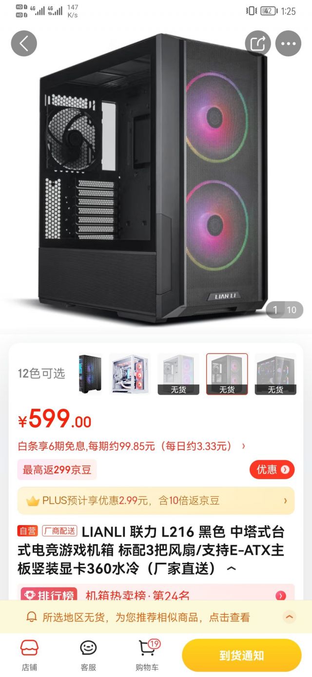 科技與設(shè)計(jì)的融合之美，最新上市機(jī)箱亮相市場