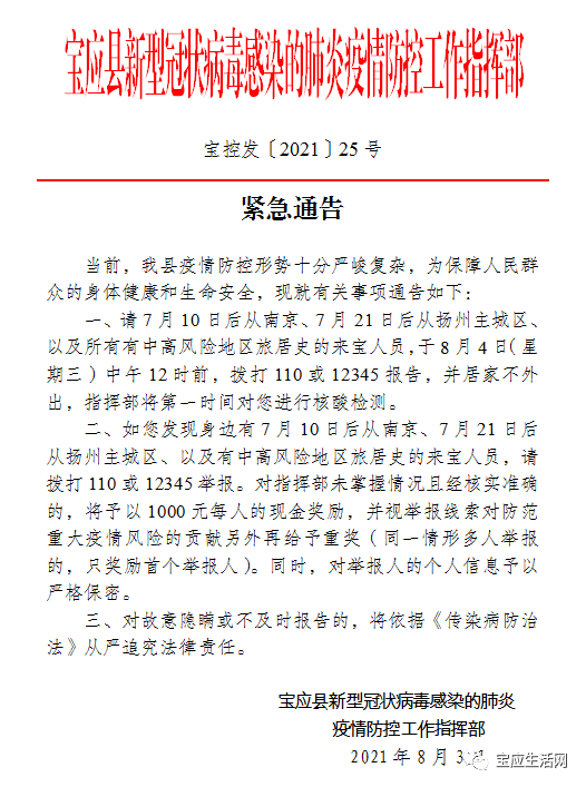 寶應(yīng)最新肺炎背后的秘密，小巷特色小店曝光