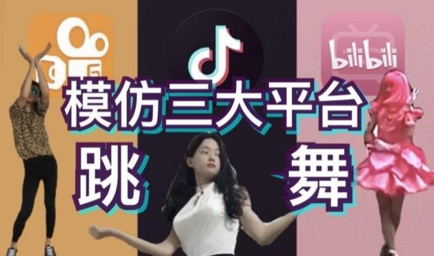 抖音最新跳舞視頻燃爆全網(wǎng)熱潮！