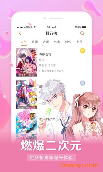 漫客棧最新版，友情與陪伴的日常趣事之旅