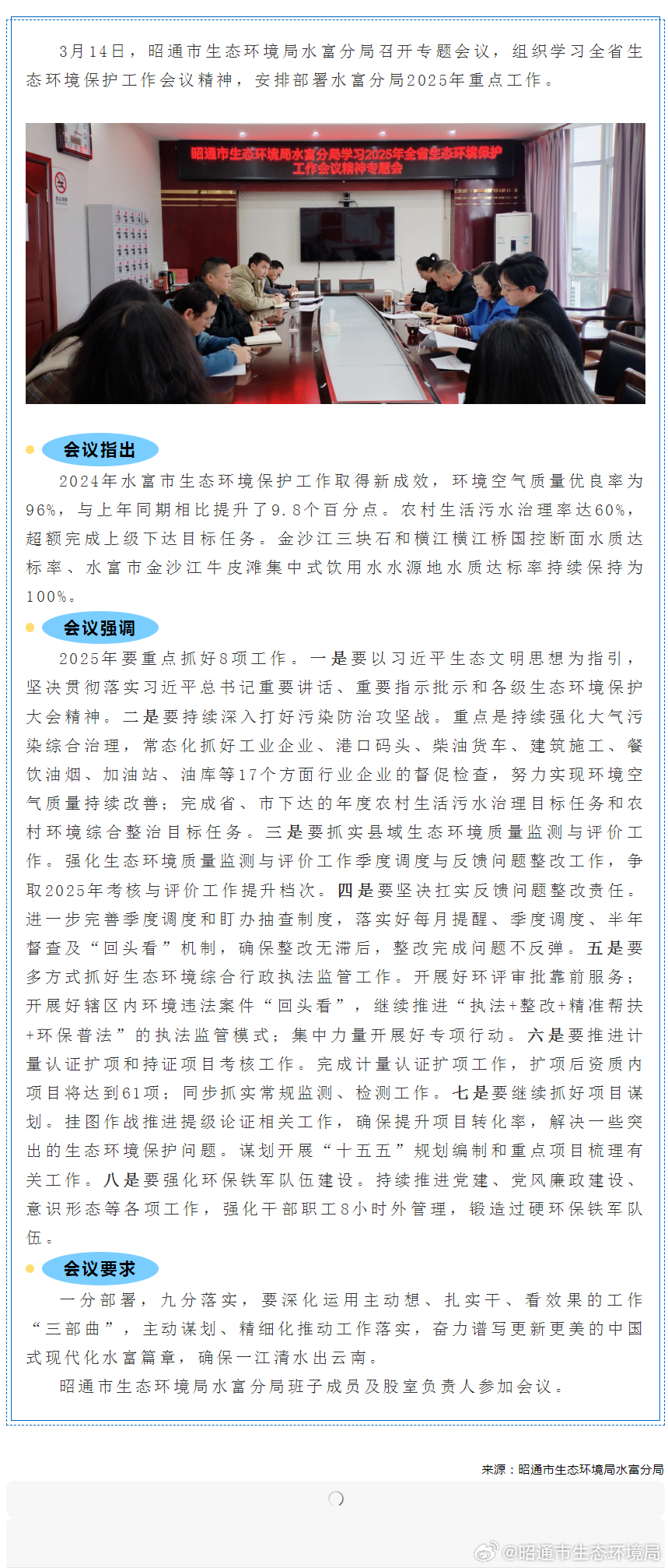 水富科技新品亮相，未來生活新篇章體驗震撼登場