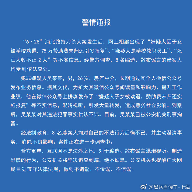 8人造謠最新步驟指南，謠言傳播的真相與應(yīng)對(duì)之策