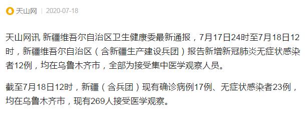 新疆疫情最新通報23，科技之光助力抗疫之路，前沿科技成果展現(xiàn)獨特魅力