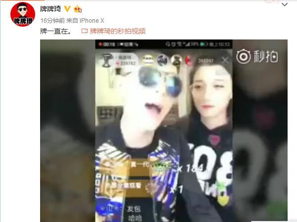 最新封號主播揭秘，直播間的日常趣事與友情紐帶背后的故事