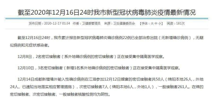 全球新冠疫情最新動(dòng)態(tài)，通報(bào)、策略與應(yīng)對(duì)之道