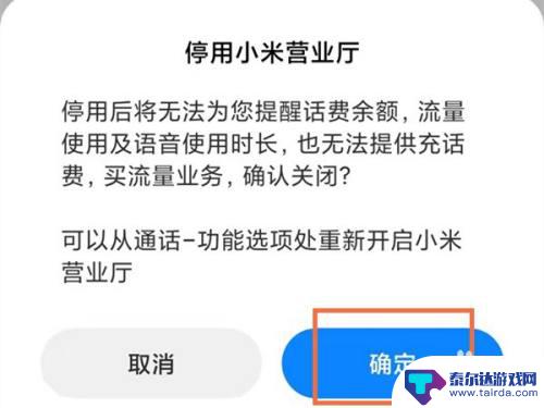 小米手機取消最新動態(tài)，操作指南與解析