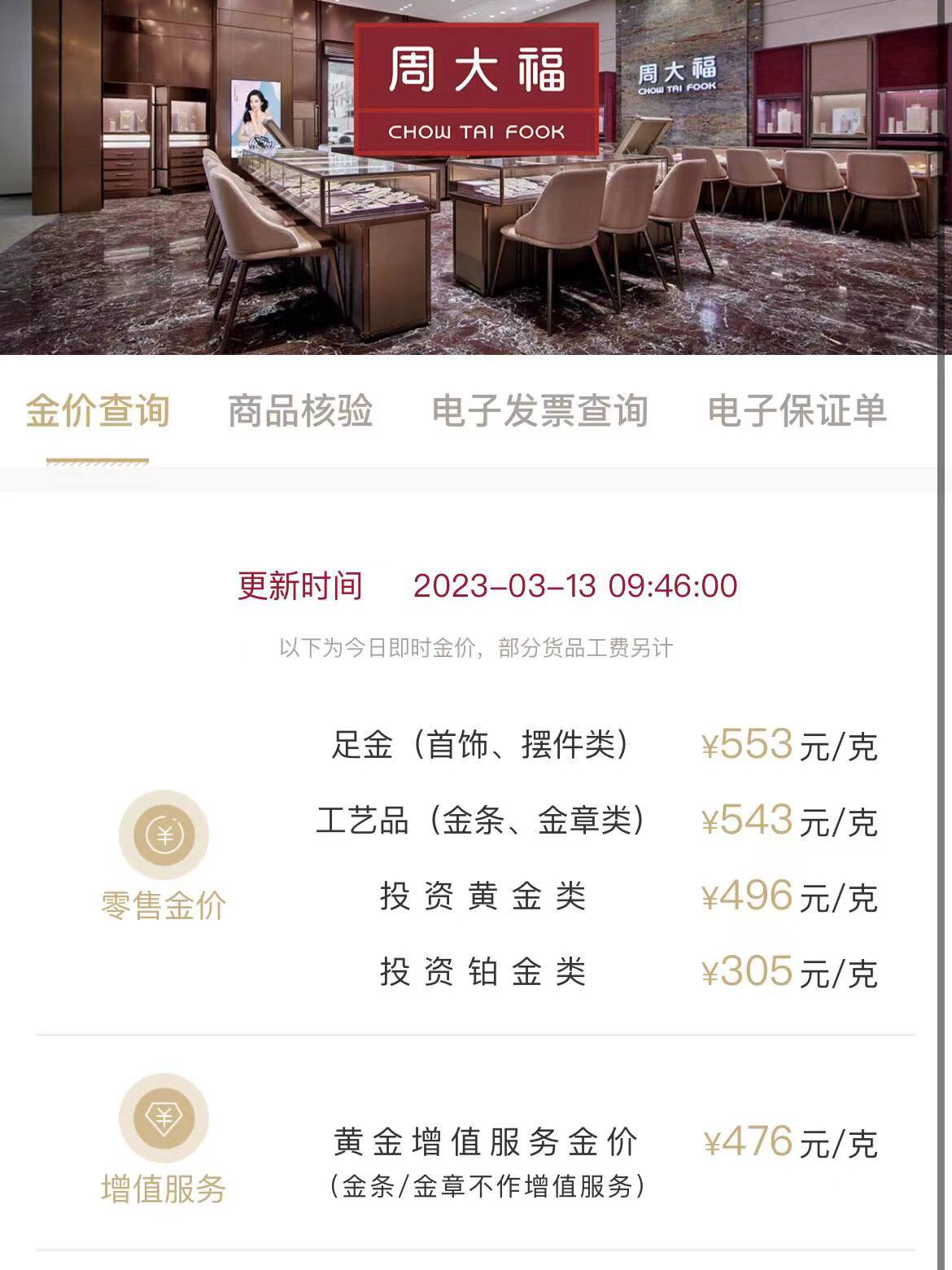 周大福黃金戒指最新趨勢，學習、自信與成就感的源泉