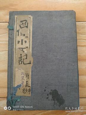 云端學(xué)海，勵志翱翔，成就夢想之路