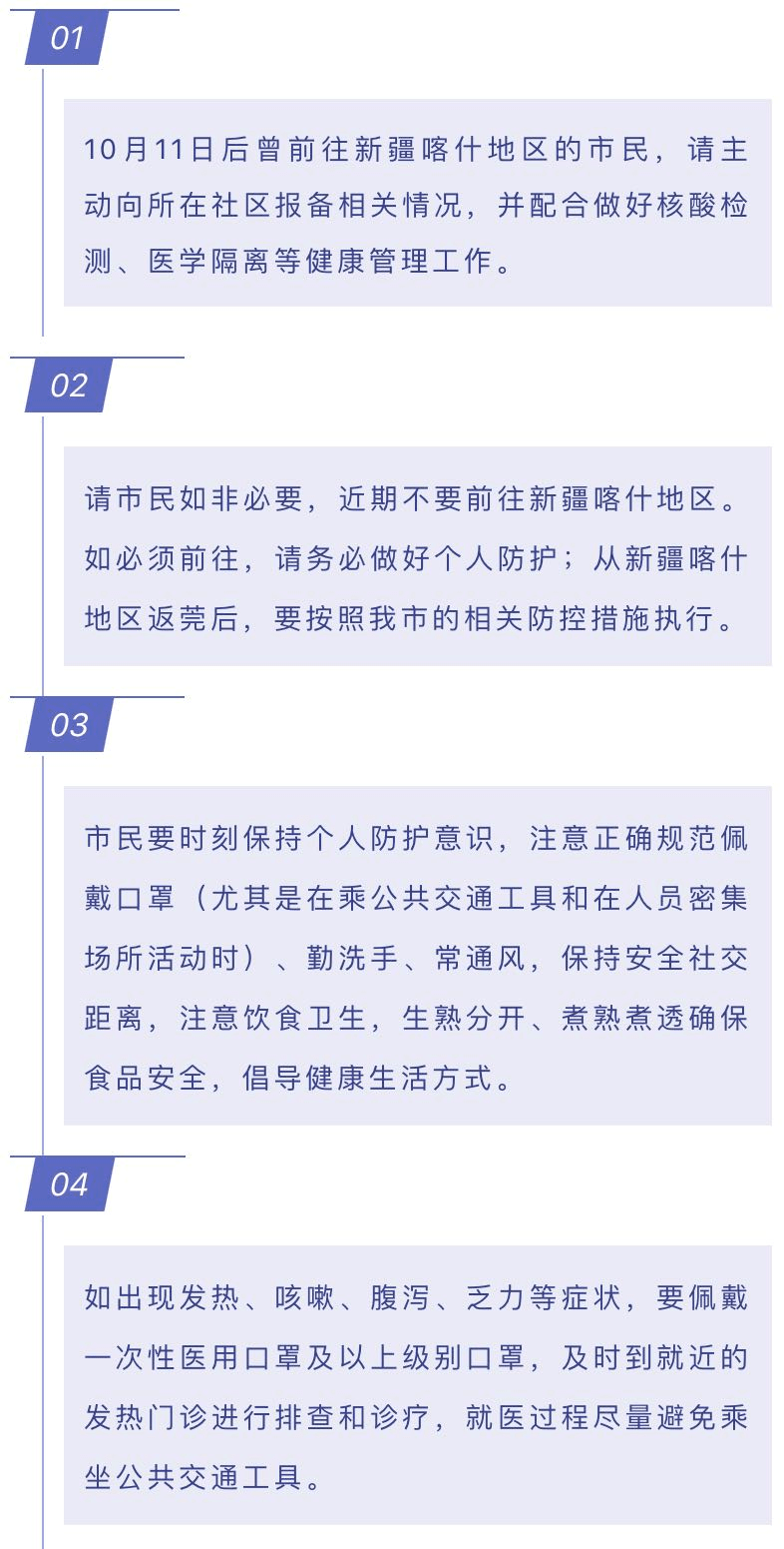 喀什最新疫情防控，希望、變化與共同奮斗之路