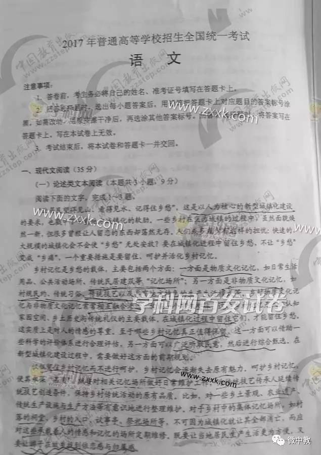 高考試卷最新動(dòng)態(tài)，變化與創(chuàng)新概覽