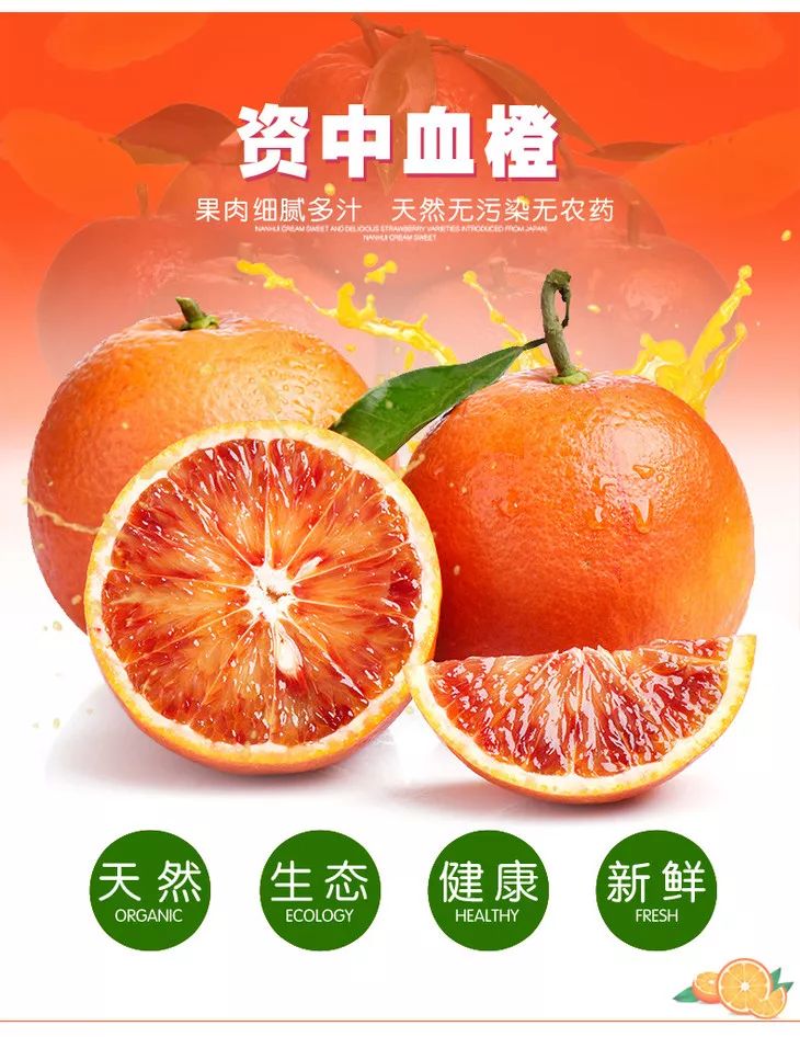 資中血橙，種植、管理與銷售全攻略的最新消息