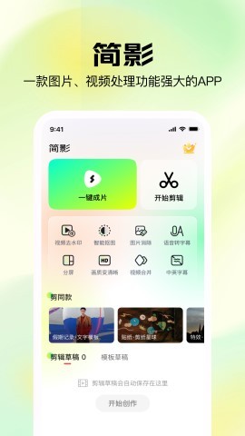簡影最新版,簡影最新版，溫馨的日常趣事