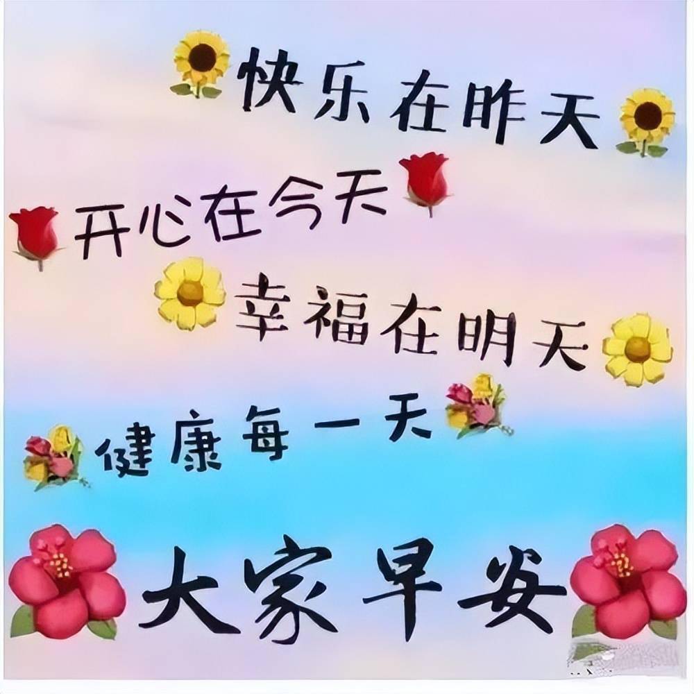 祝?？鞓穲D片最新精選，快樂瞬間，溫馨傳遞
