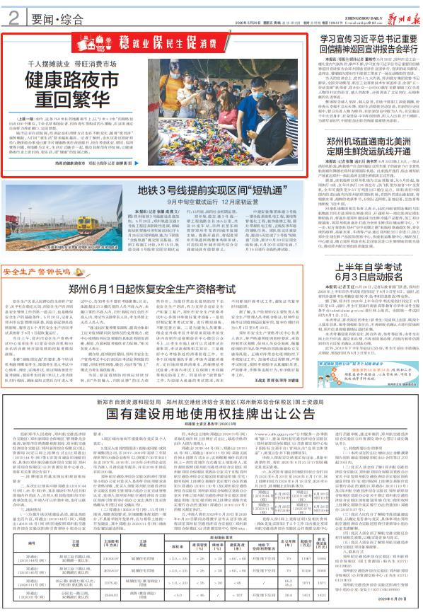 鄭州健康路夜市科技探秘，前沿產品體驗，感受未來生活魅力