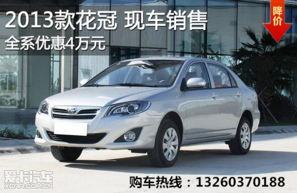 揭秘，2025款花冠最新報(bào)價(jià)及其背后的故事