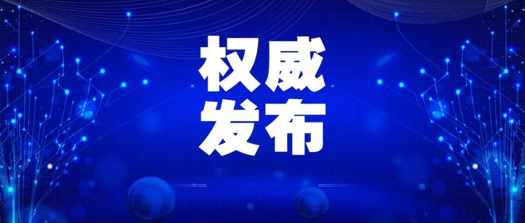 新疆兵團(tuán)新冠疫情最新動態(tài)，科學(xué)應(yīng)對，共筑防線