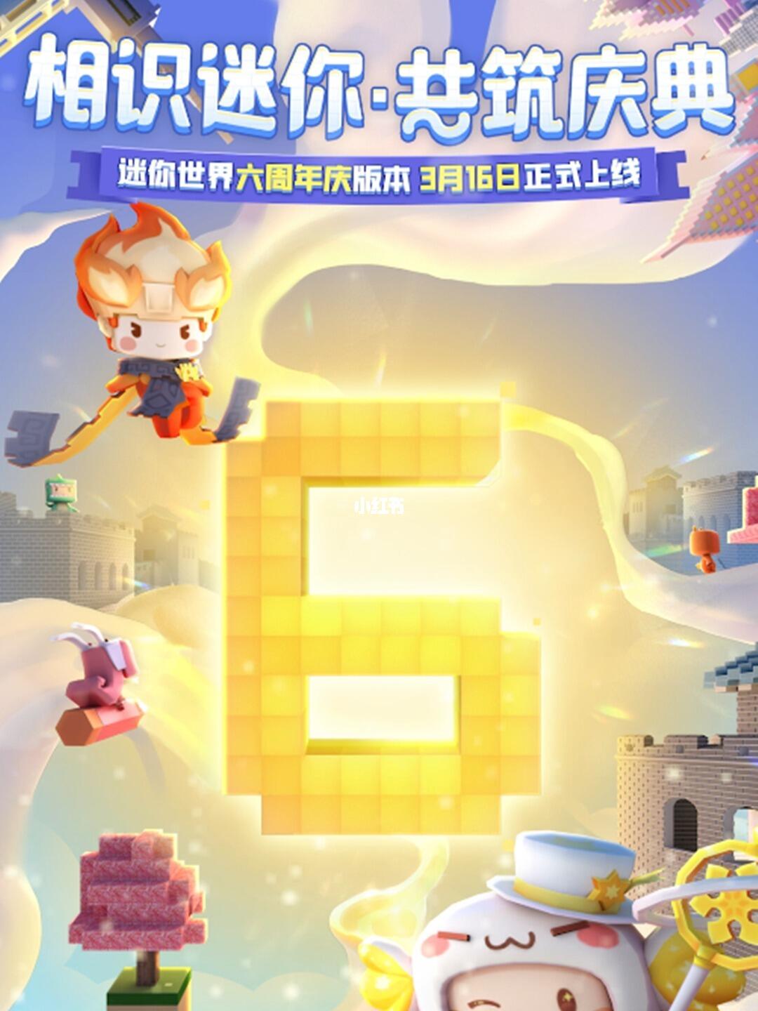 迷你世界最新篇章，日常趣事與友情的溫馨啟程