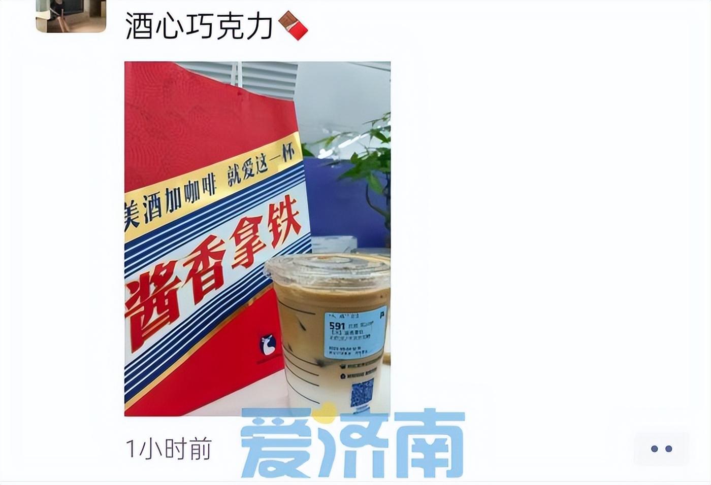 瑞幸咖啡最新貼紙，一杯咖啡，一紙夢想，激發(fā)無限自信與成就感