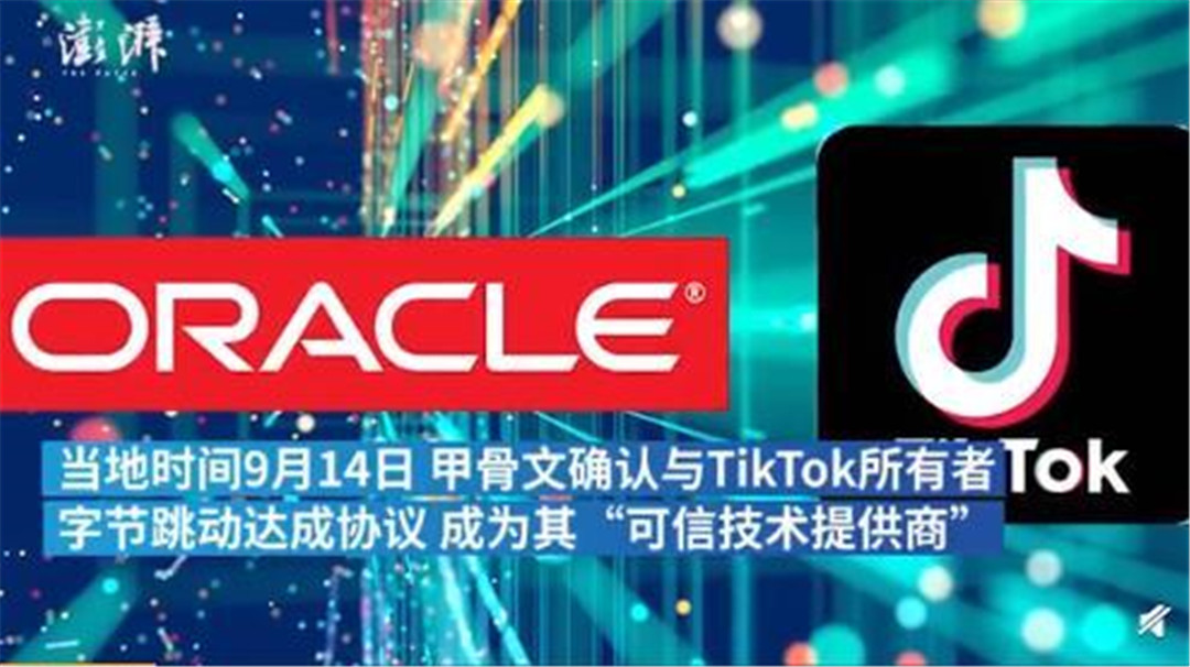 甲骨文TikTok最新動態(tài)，引領(lǐng)數(shù)字化浪潮的新篇章進(jìn)展。