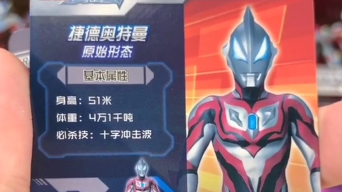 最新奧特曼卡片榮耀版，科技重塑收藏體驗(yàn)之旅