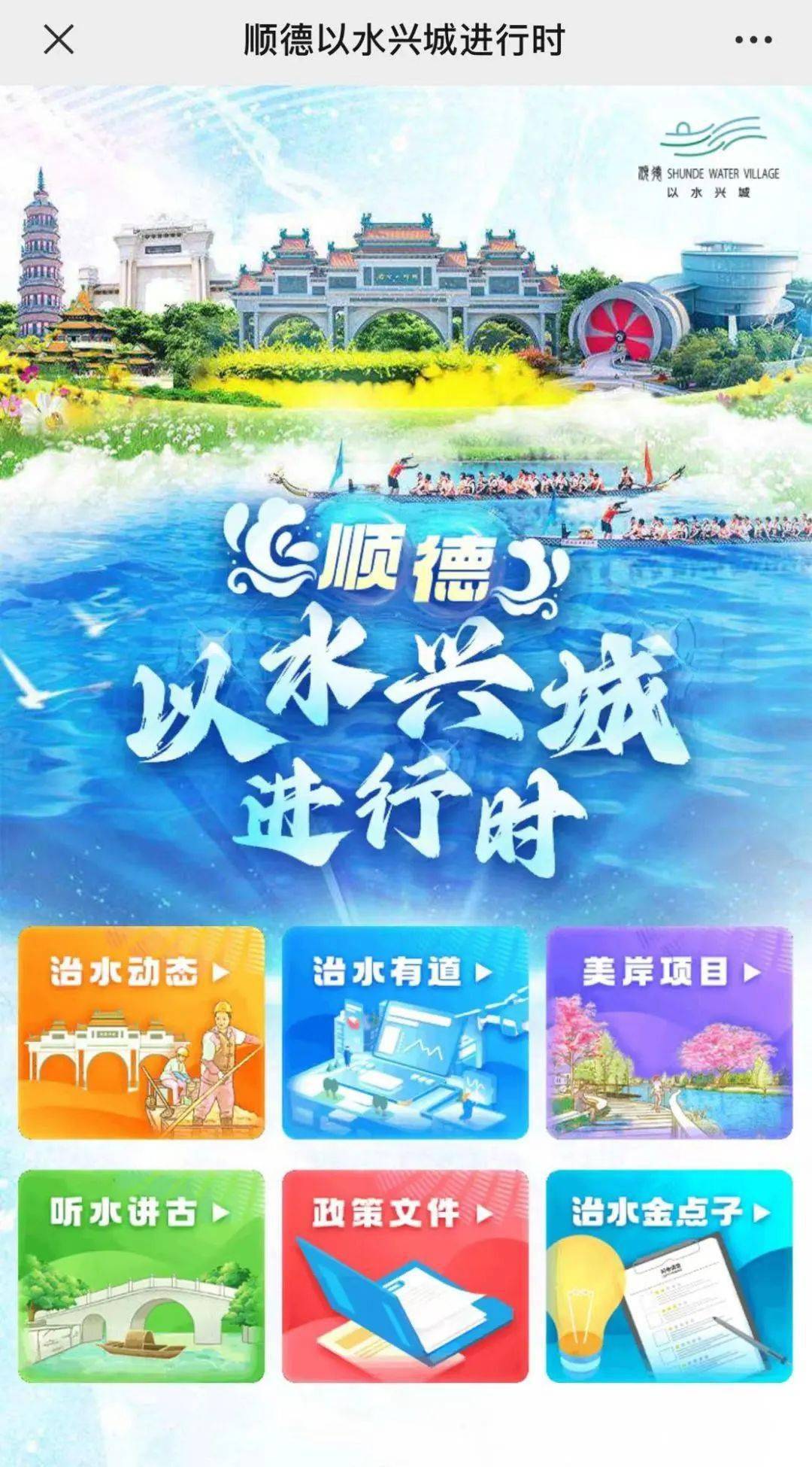 i順德最新版，背景、發(fā)展與時代地位概述