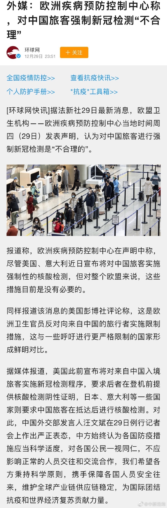疫情防控最新國外動態(tài)，異國的日常趣事與真摯友情