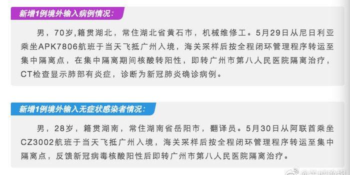 廣州境外輸入疫情最新動態(tài)，變化帶來的自信與成就感