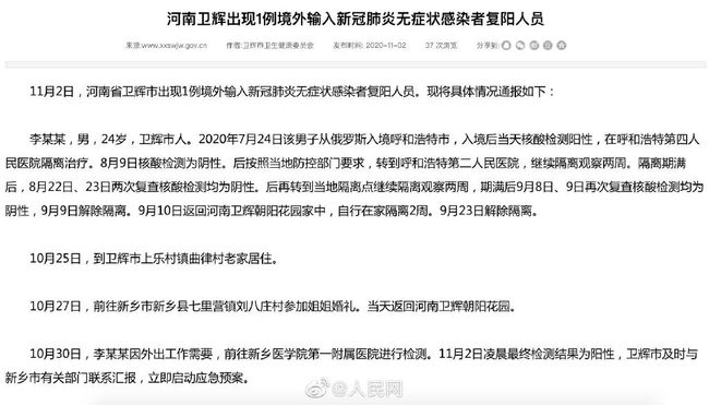 山西疫情最新通告，科技助力抗疫，重塑家園新篇章